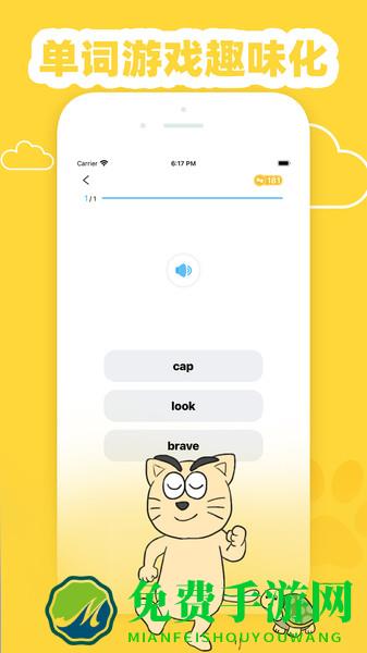 适趣英语app