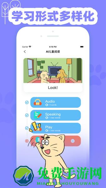 适趣英语app