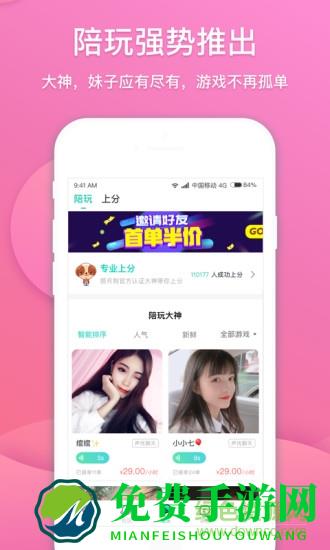 捞月狗陪玩