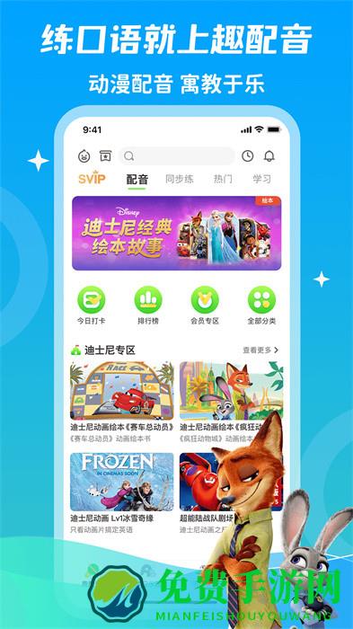 少儿趣配音2024