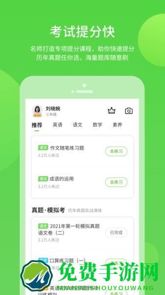 巧考app