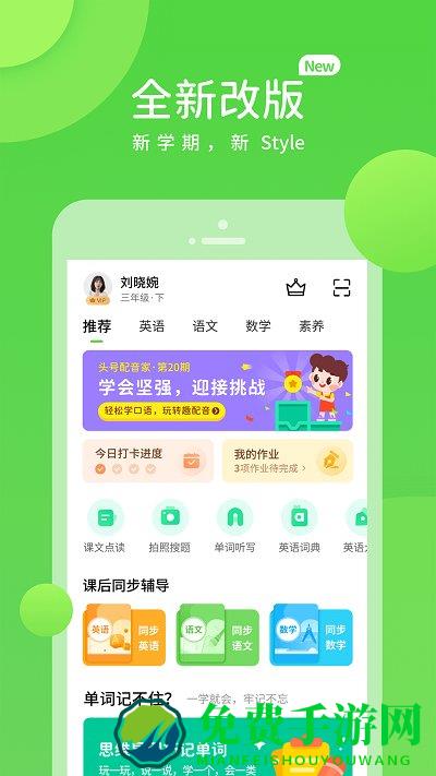 孩有为app下载