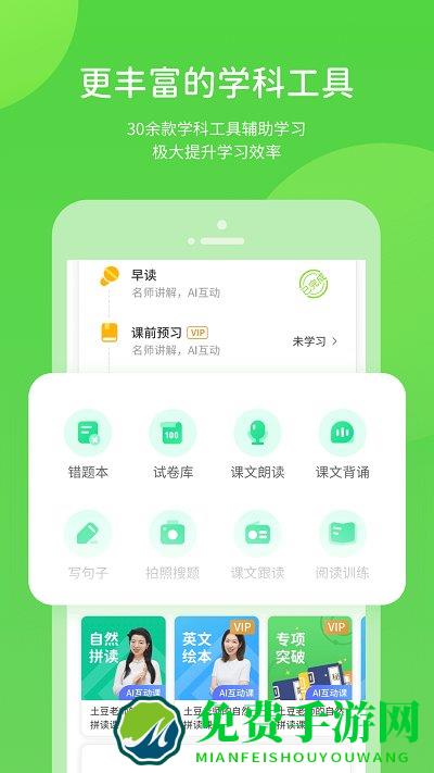 孩有为app