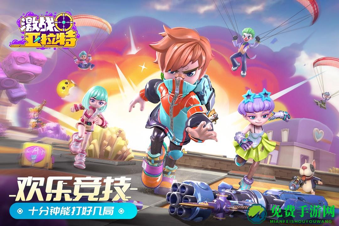 激战亚拉特
