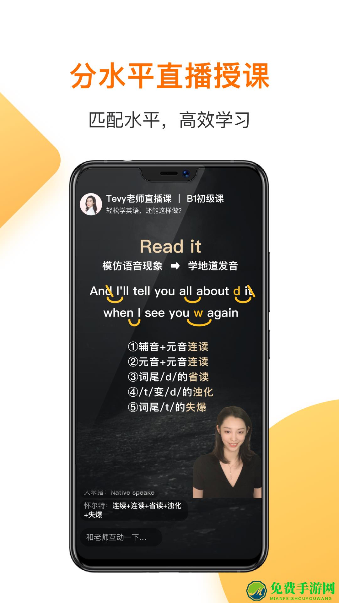 一点英语软件免费