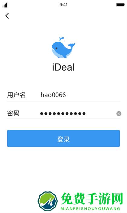 ideal(通讯工具)