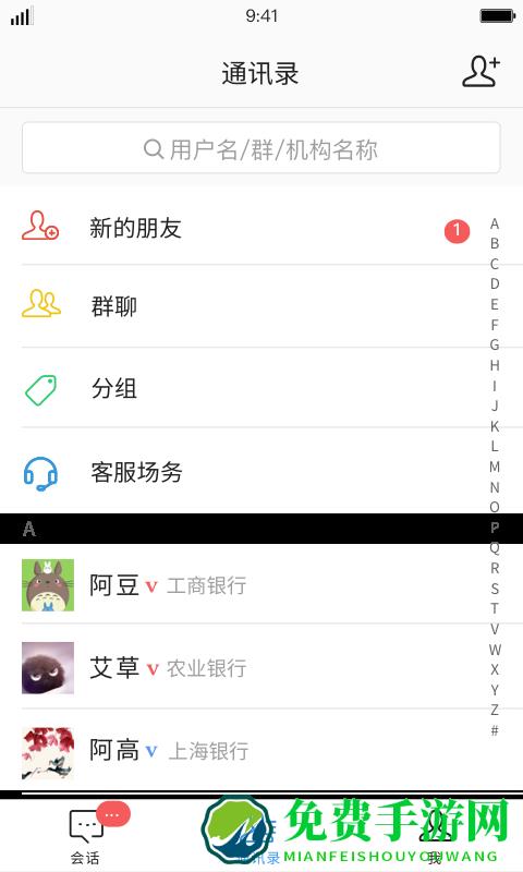 ideal(通讯工具)
