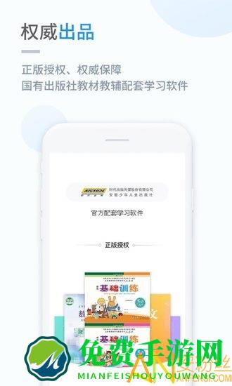 时代学习小学版