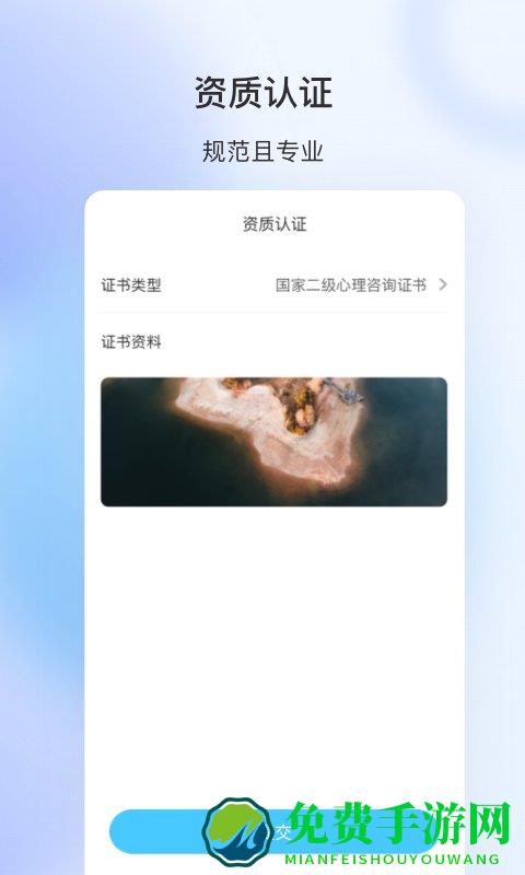 测测心理师app