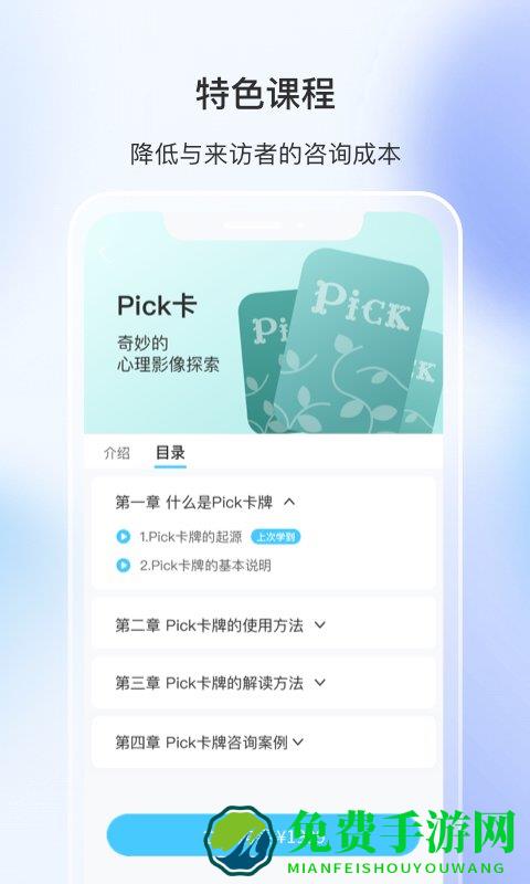 测测心理师app