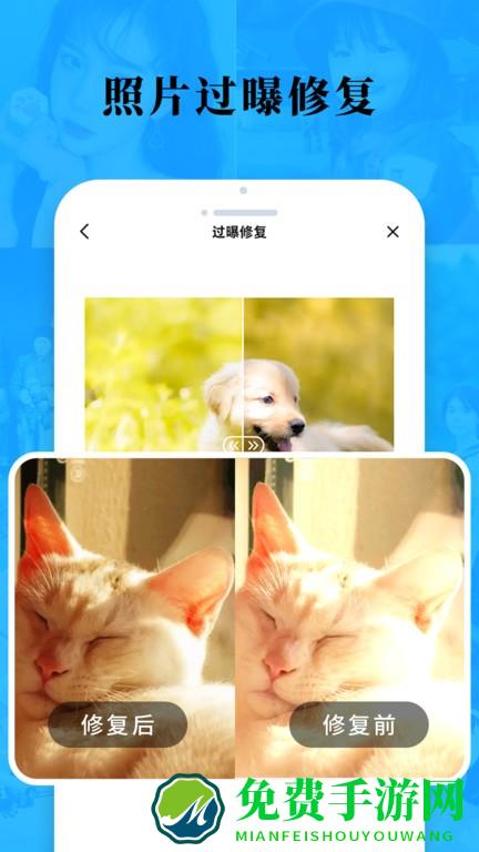 老照片修复旧照翻新app