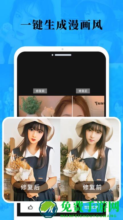 老照片修复旧照翻新app