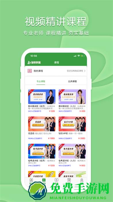 人力资源致题库