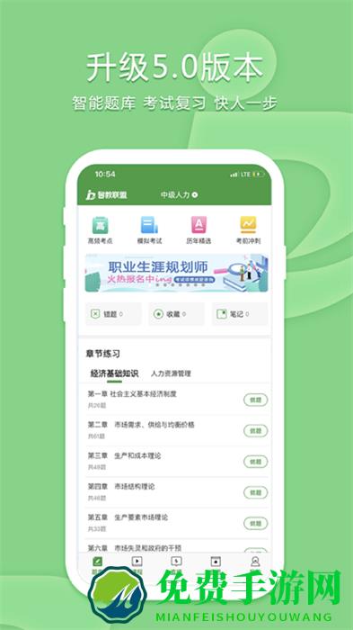 人力资源致题库