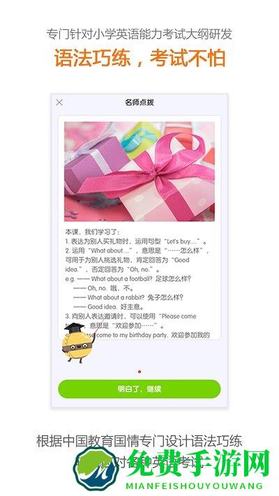 安少英语app(时代学习)