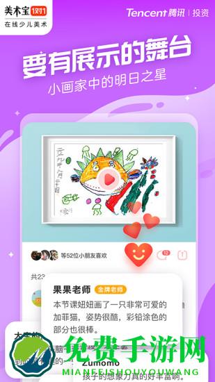 美术宝1对1教师版app