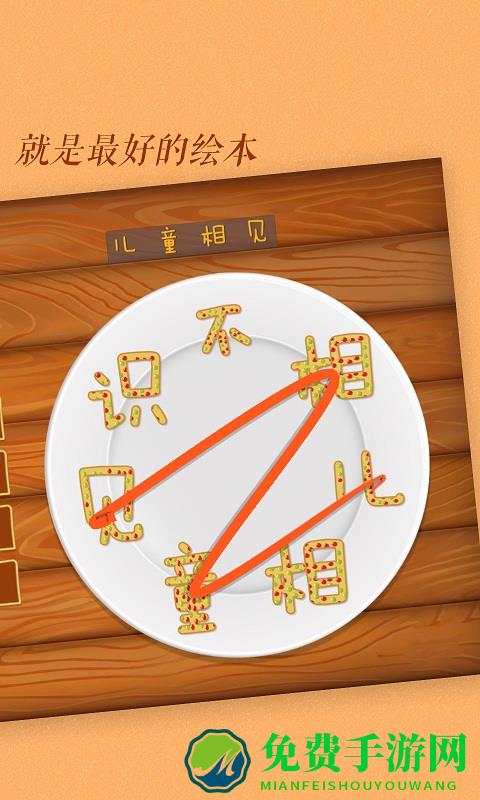 古古识字软件