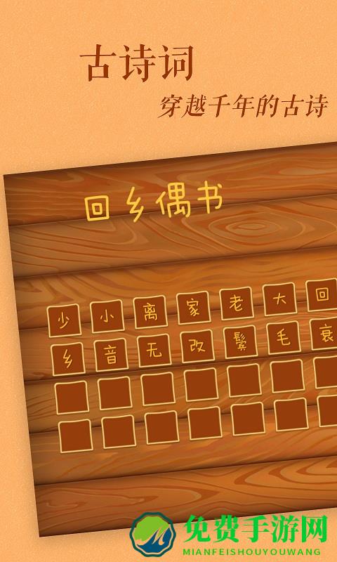 古古识字软件