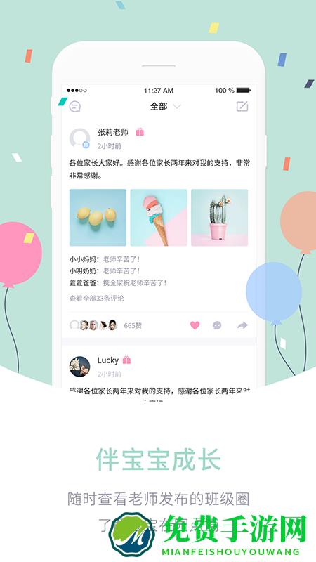 爱维宝贝学生版app