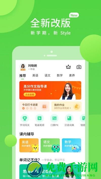 安教慧学app