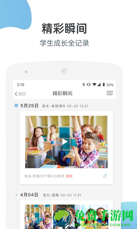 优师端手机版