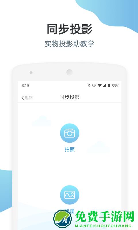 优师端手机版