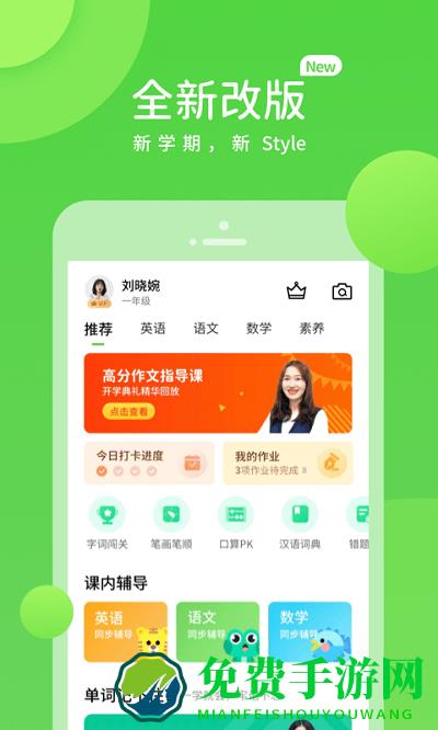粤人英语最新版(粤人学习)