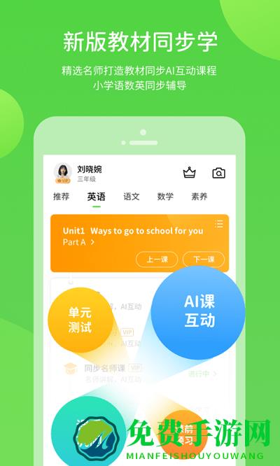 粤人英语最新版(粤人学习)