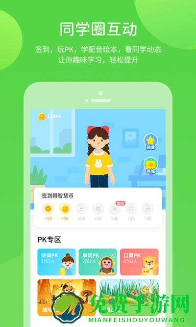 粤人英语最新版(粤人学习)