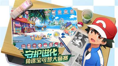 正版口袋觉醒手游