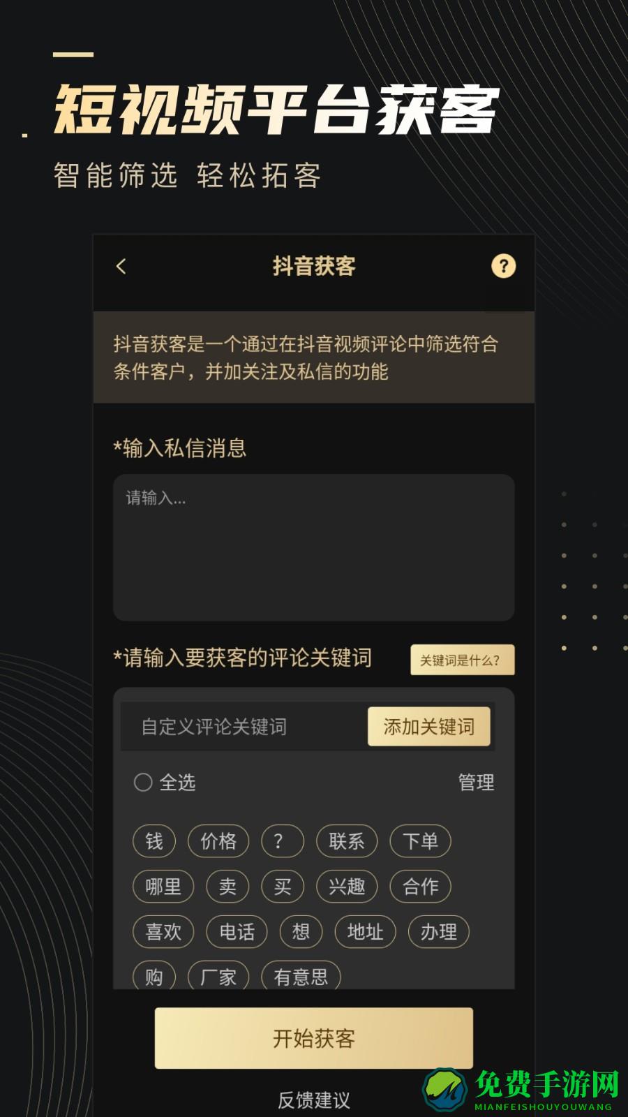 微商助手软件(微商神器)