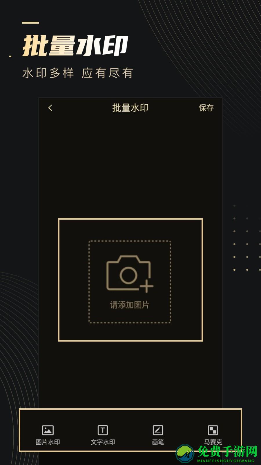 微商助手软件(微商神器)