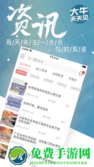 大牛网校官方