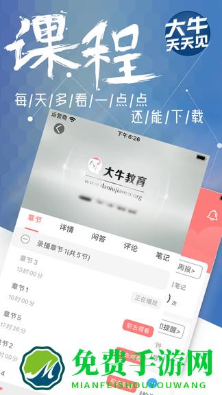 大牛网校官方