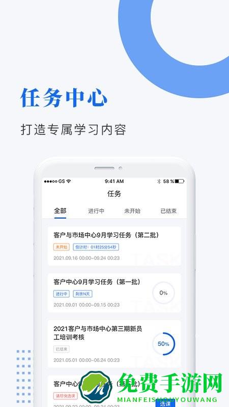 中研企课堂app下载