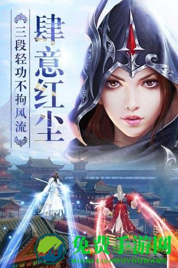 龙武手机版