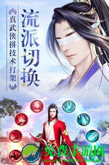 龙武手机版