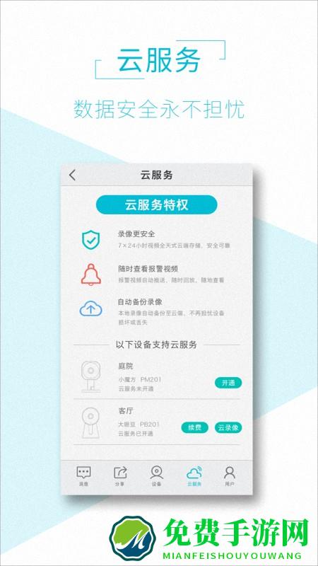 aview监控软件