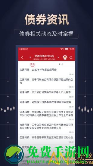 汇通启富手机版