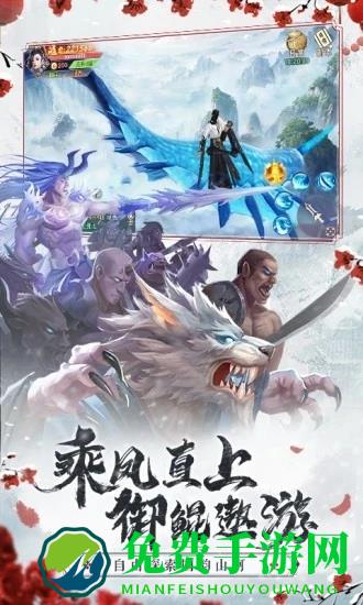 仙梦奇缘官方版