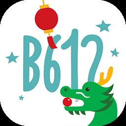 b612咔叽美颜相机最新版本