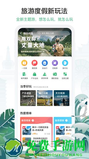 一部手机游云南app