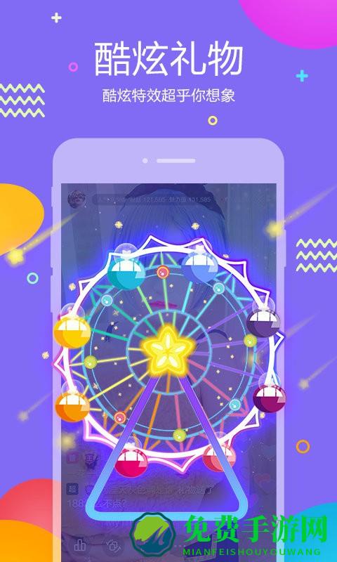 虎牙助手app主播版