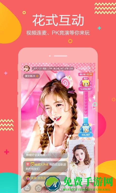 虎牙助手app主播版