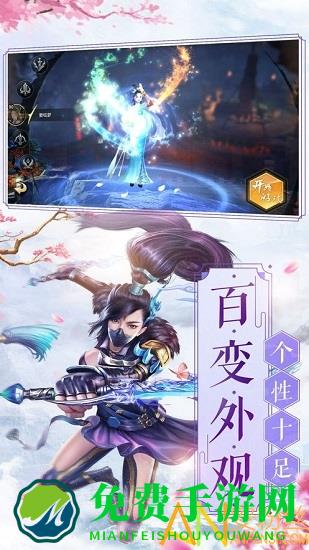 问剑诀手游
