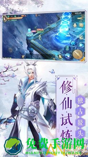 问剑诀手游