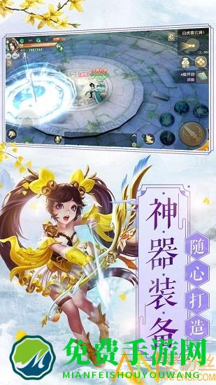 问剑诀手游