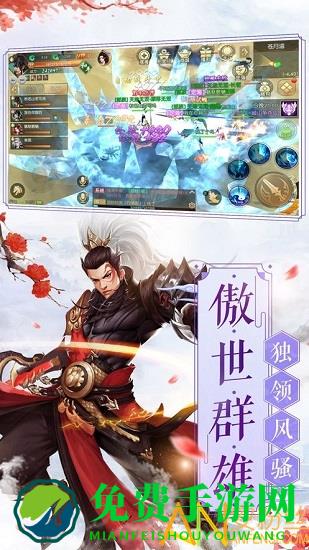 问剑诀手游