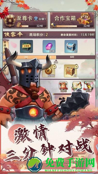 再遇三国手游