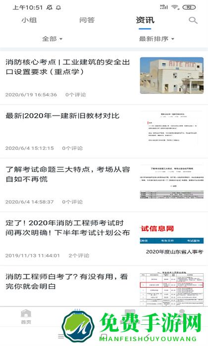 周翰在线
